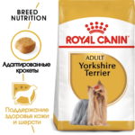 Миниатюра для Корм Royal Canin Yorkshire Terrier Adult для йоркширского терьера 500 г