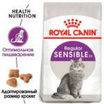 Миниатюра для Корм  Royal Canin РАЗВЕСНОЙ Sensible для кошек с чувствительным пищеварением 1 кг