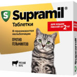 Миниатюра для Supramil (Астрафарм) для кошек более 2 кг, от гельминтов, 2 таб.