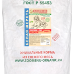 Миниатюра для Корм сухой Зооменю Телятина+рис МЕДИУМ для собак средних пород 18 кг