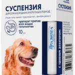 Миниатюра для Препарат противопаразитный для средних и крупных пород собак Астрафарм Празител суспензия 10мл