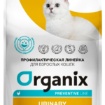 Миниатюра для Корм Organix Preventive Line Urinary для кошек, для профилактики образования мочевых камней 2 кг