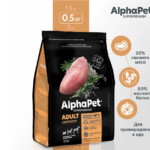 Миниатюра для Сухой корм Alphapet Superpremium с индейкой и рисом для собак мелких пород 500 г