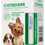 Миниатюра для Препарат противопаразитный для щенков и малых пород собак Астрафарм Празител суспензия 20мл