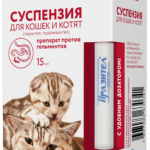 Миниатюра для Препарат противопаразитный для котят и кошек Астрафарм Празител суспензия 15мл