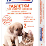 Миниатюра для Препарат противопаразитный для котят и щенков Астрафарм Празител 2таблетки