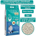 Миниатюра для Наполнитель для кошек Van Cat комкующийся с ароматом марсельского мыла 5 кг