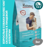 Миниатюра для Корм Karmy HYPOALLERGENIC MEDIUM&MAXI для склонных к пищевой аллергии – ягненок 2 кг