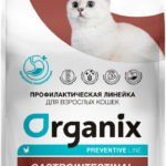 Миниатюра для Корм Organix Preventive Line Gastrointestinal для кошек, для здоровья пищеварительной системы 600 г