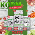 Миниатюра для Корм Акари Киар Тейсти Медиум индейка для собак 6,5 кг